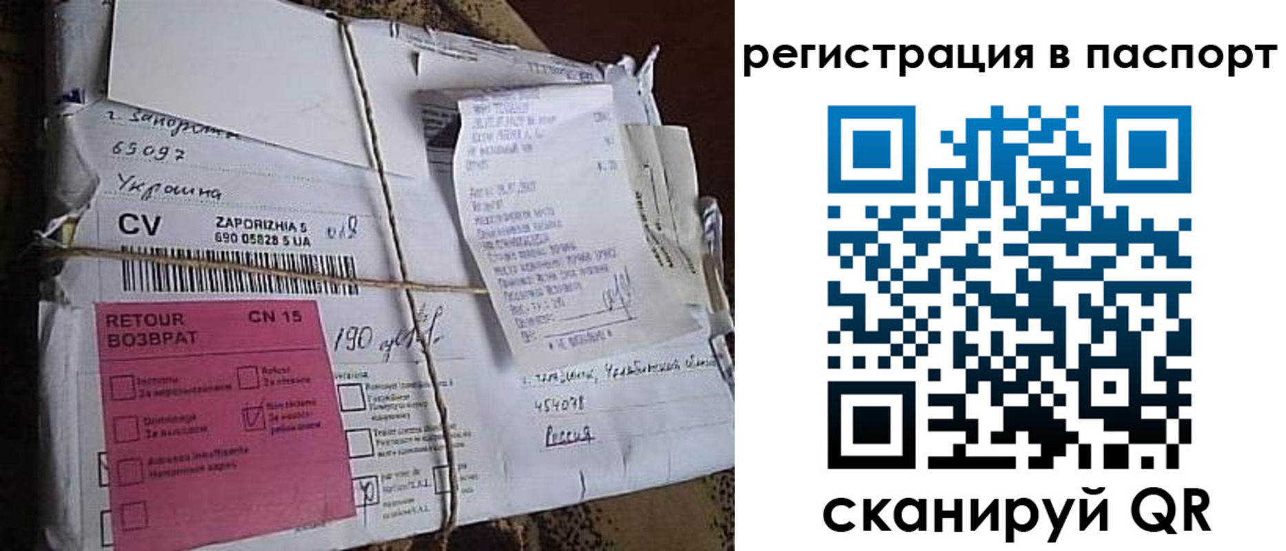 прописка от собственника в Рузаевке