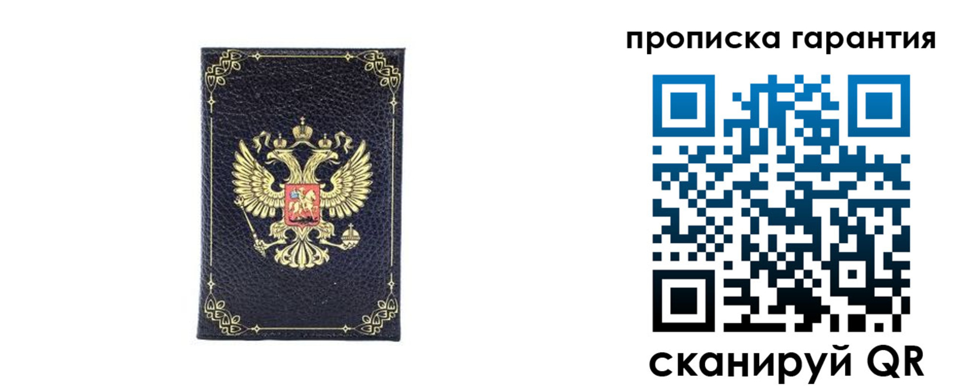 прописка от собственника в Рузаевке
