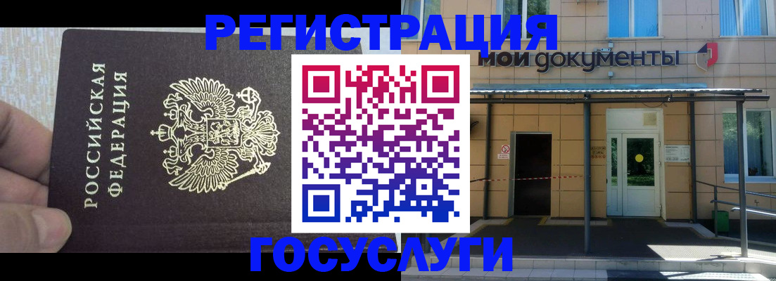 прописка регистрация в Рузаевке