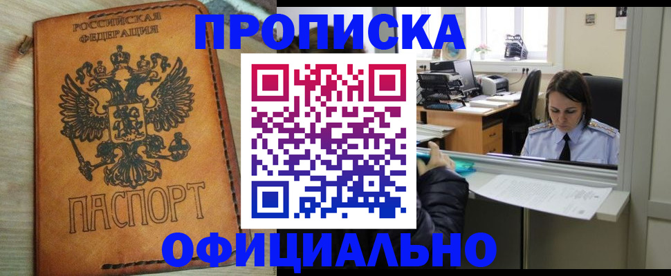 где прописаться в Рузаевке