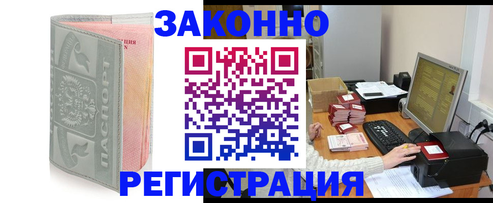 временная регистрация в Рузаевке
